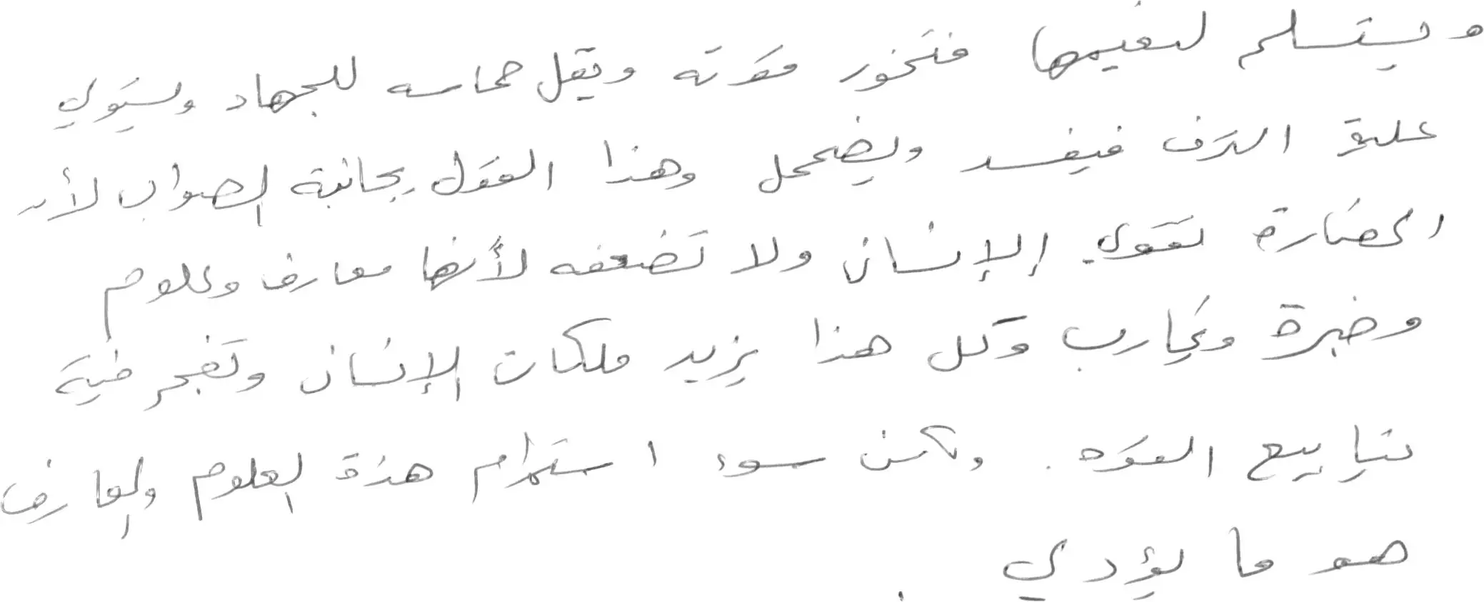 arabic-handwriting-10