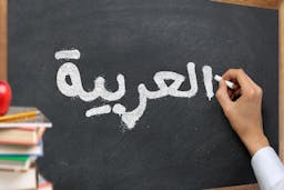 How To Learn Arabic By Yourself (Without Taking A Class)