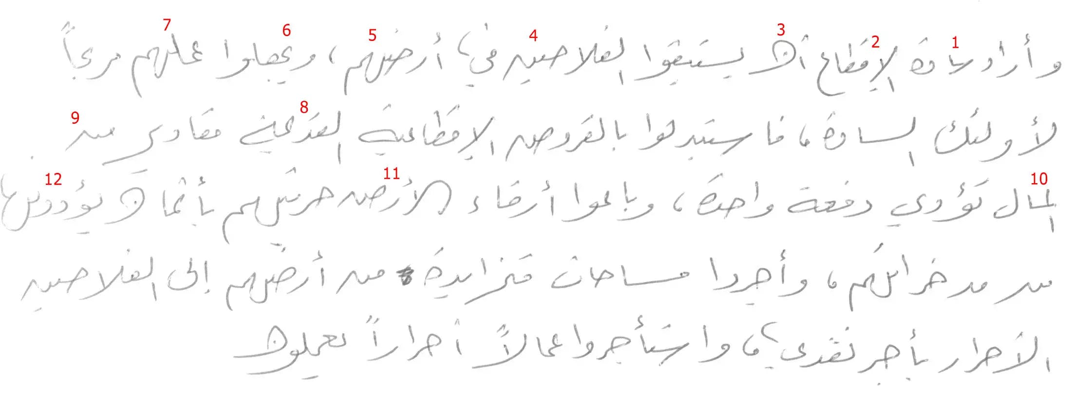 arabic-handwriting-05