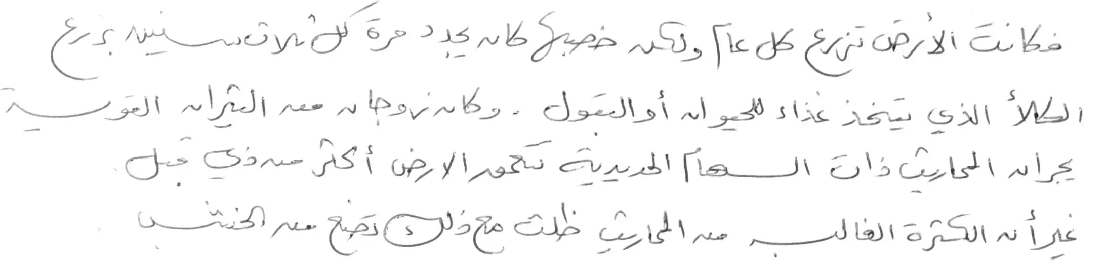arabic-handwriting-07