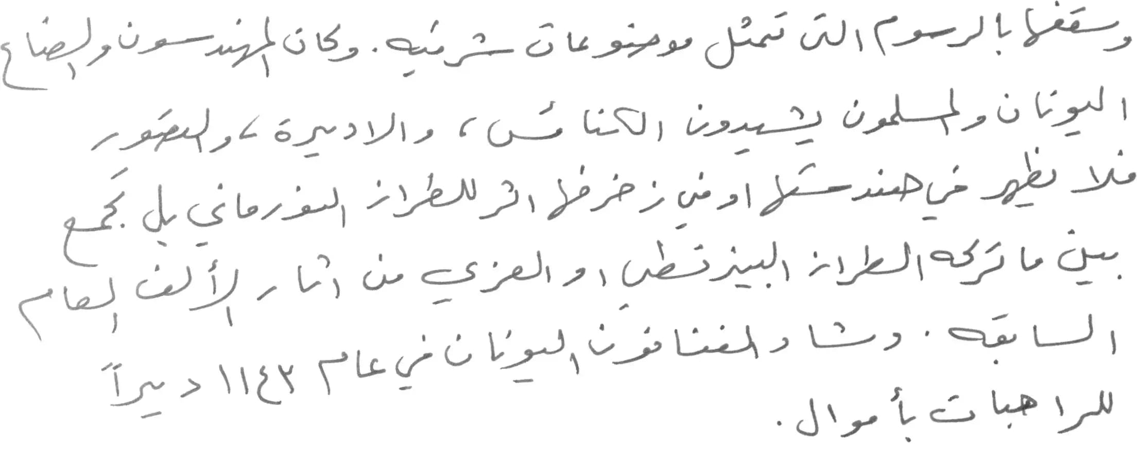 arabic-handwriting-08