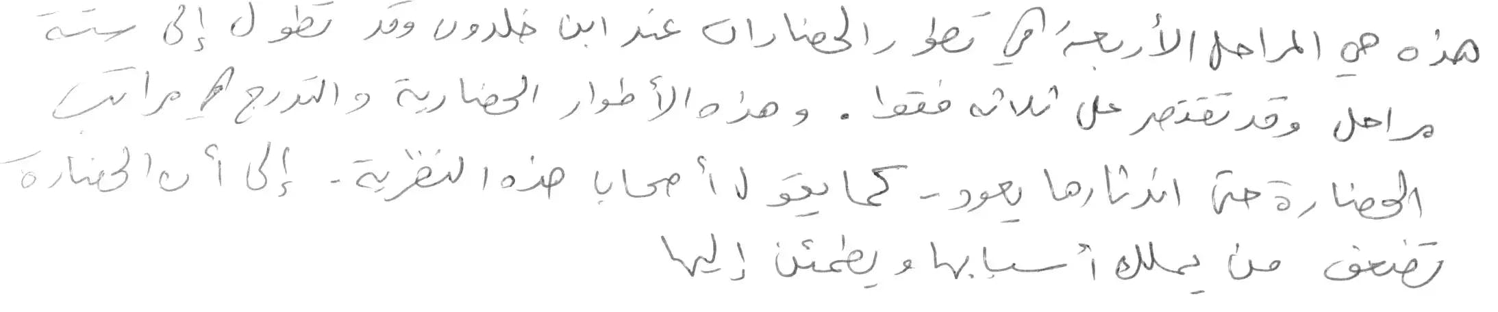 arabic-handwriting-09