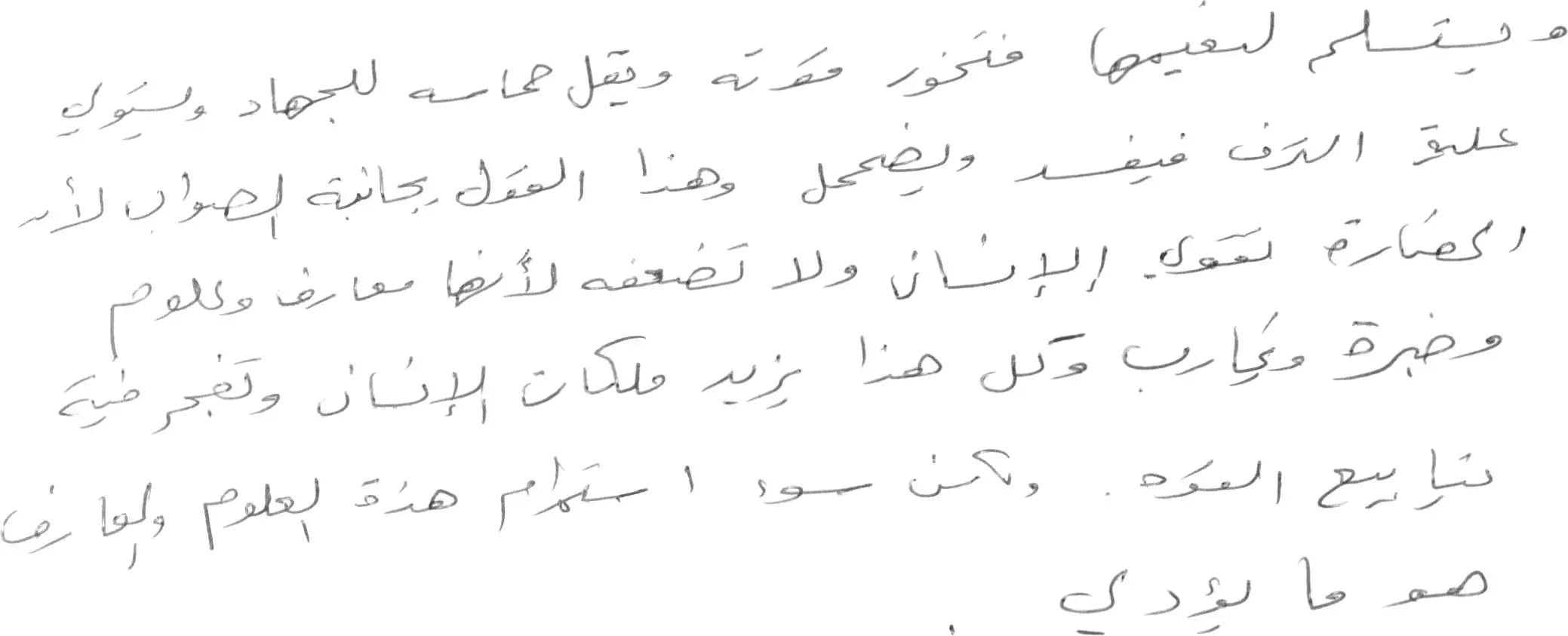 arabic-handwriting-10