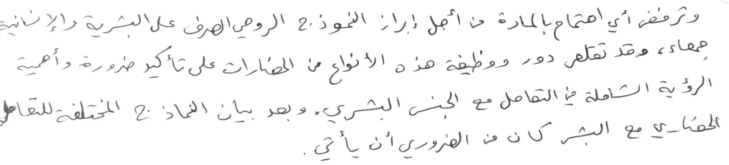 arabic-handwriting-11