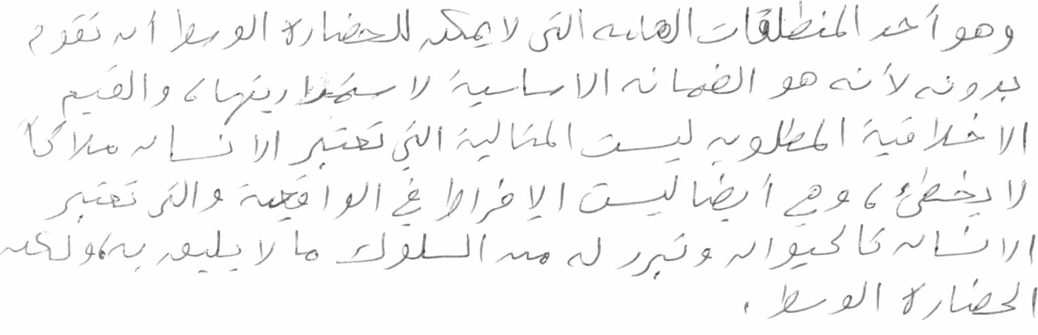 arabic-handwriting-12